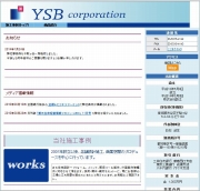 YSBコーポレーション