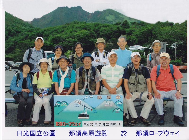 20120725那須岳を開きます。